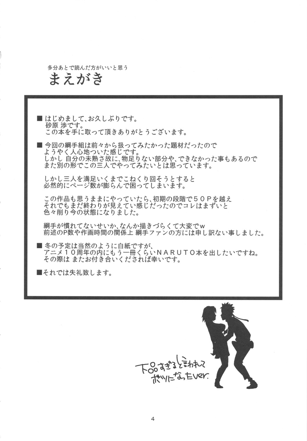 Konoha Saboten page 4 full
