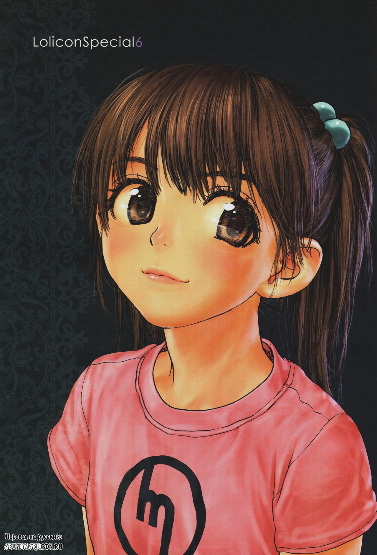 Lolicon Special 6 page 2 full