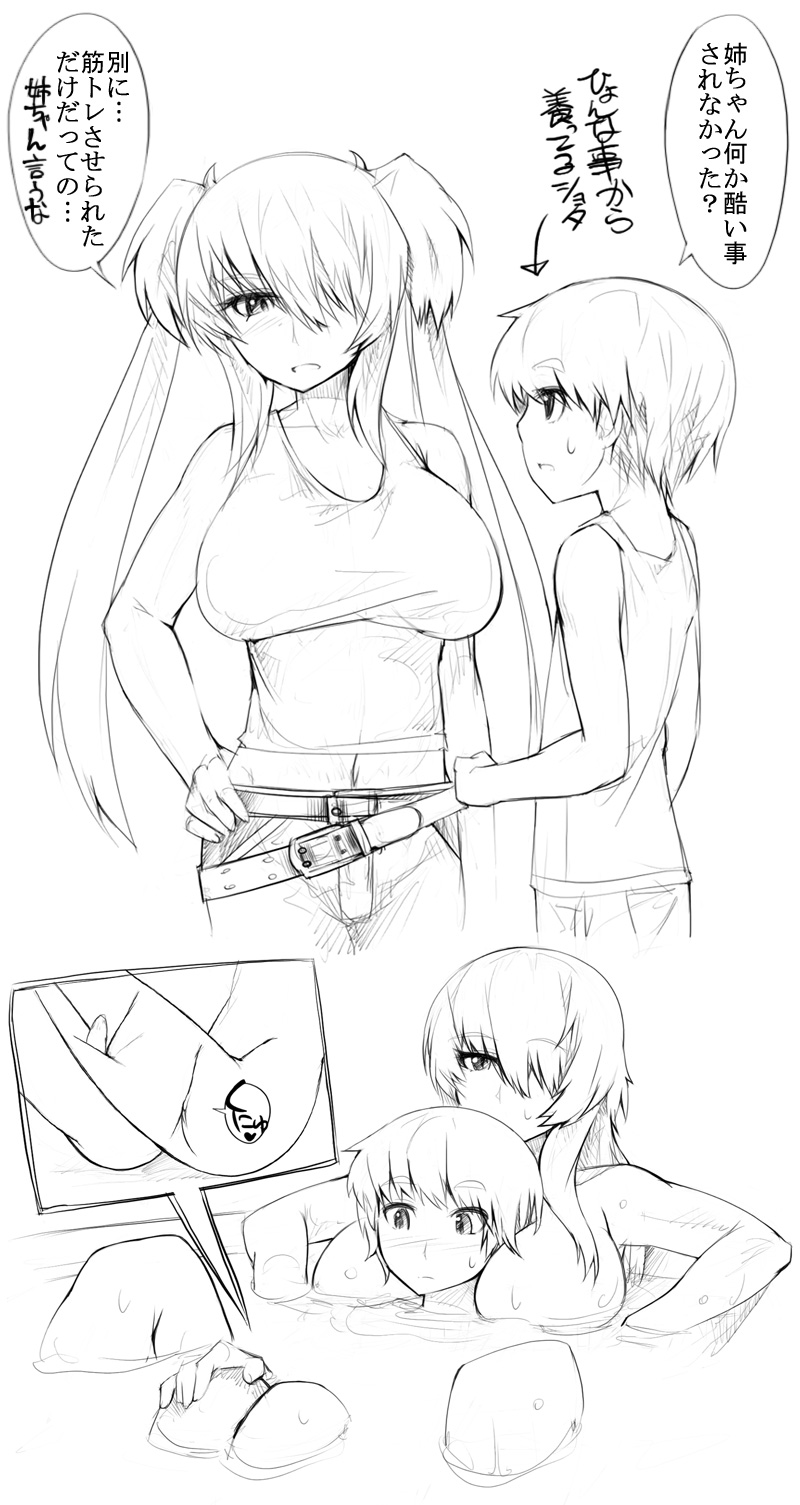 Shiai ni Makete Oshioki Beya Okuri ni Natteru Aku Wrestler Onna page 5 full