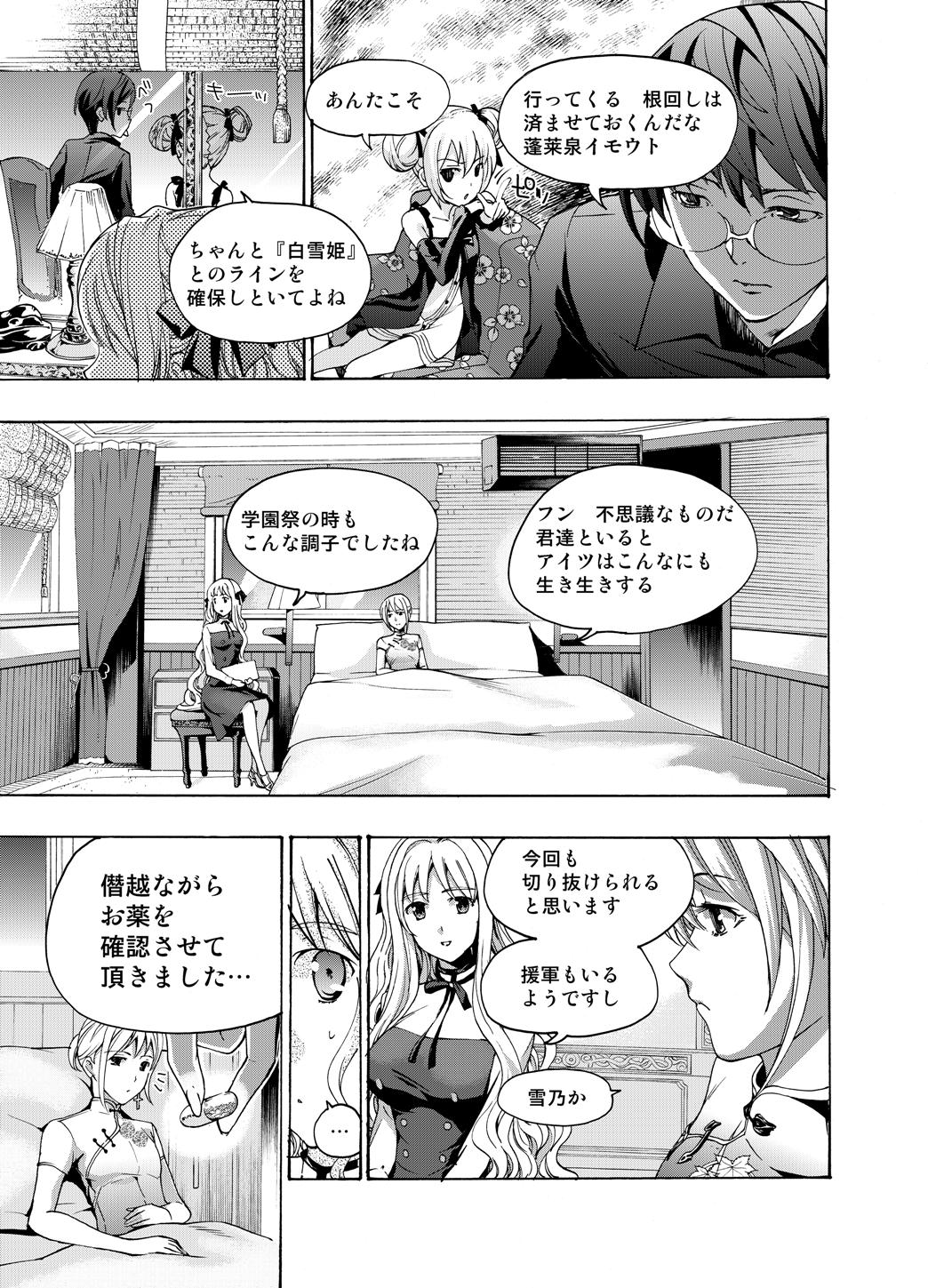 Xenocross Vol.2 page 7 full