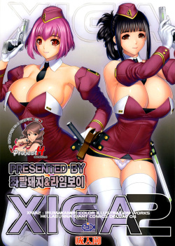 XIGA2