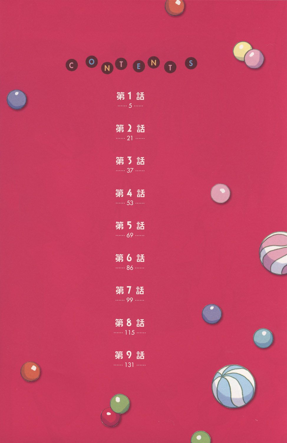 Gokujou Drops 1 page 5 full