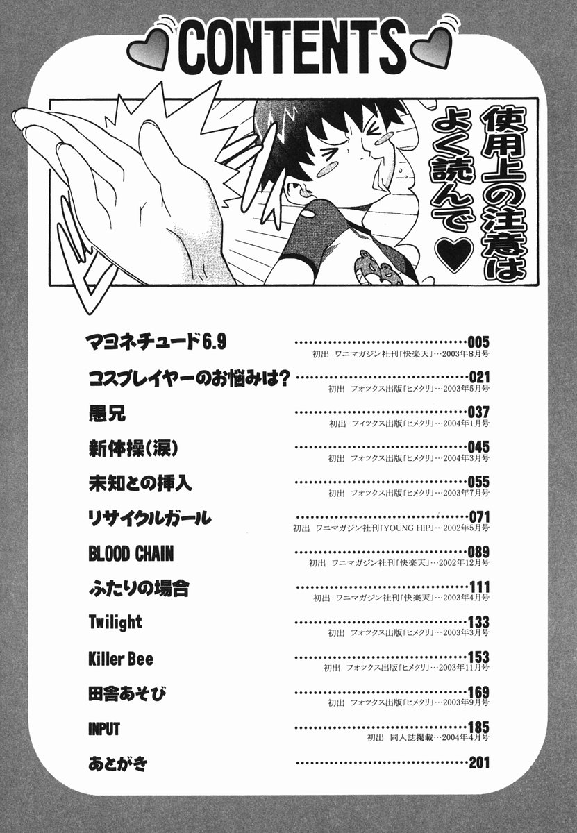 Hitori Asobi page 8 full