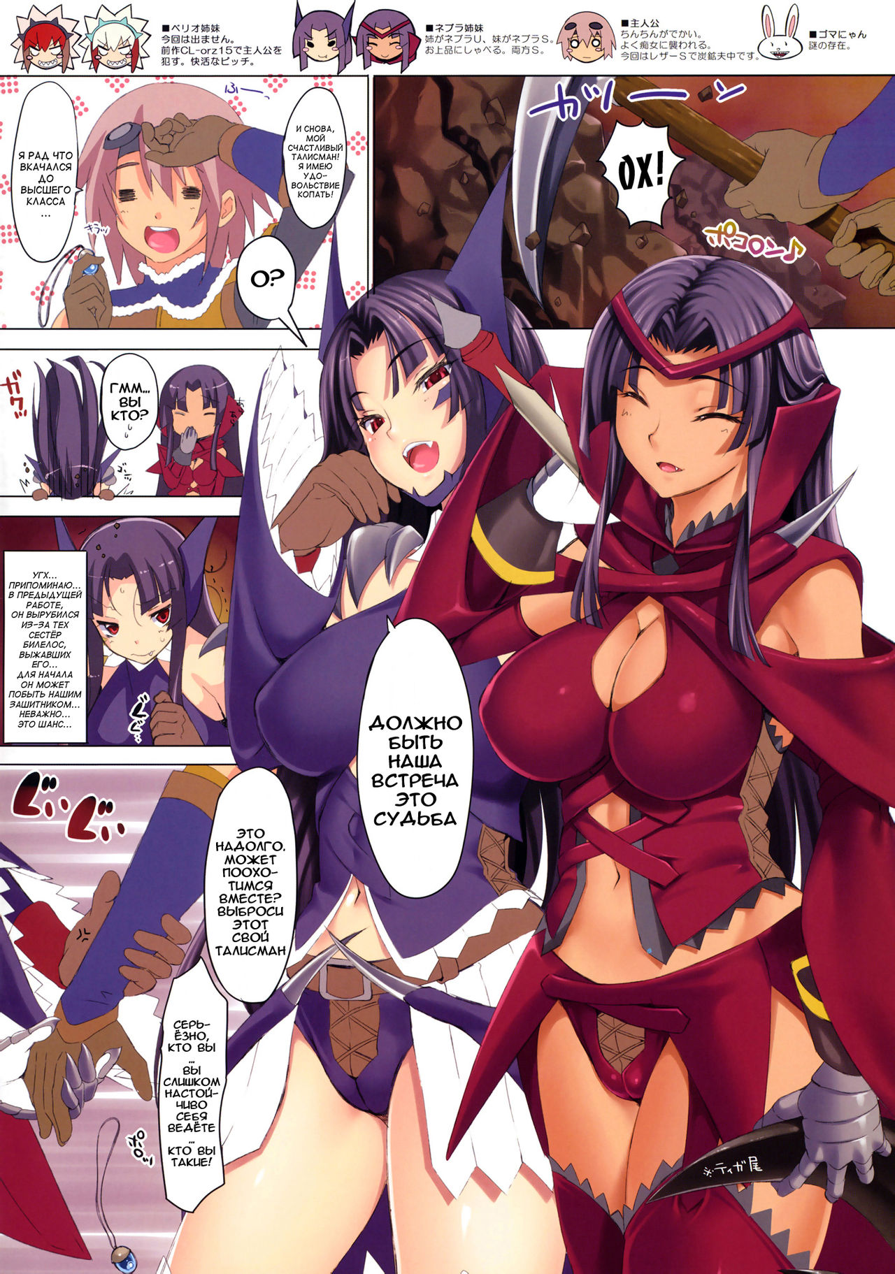 CL-orz 17 page 2 full