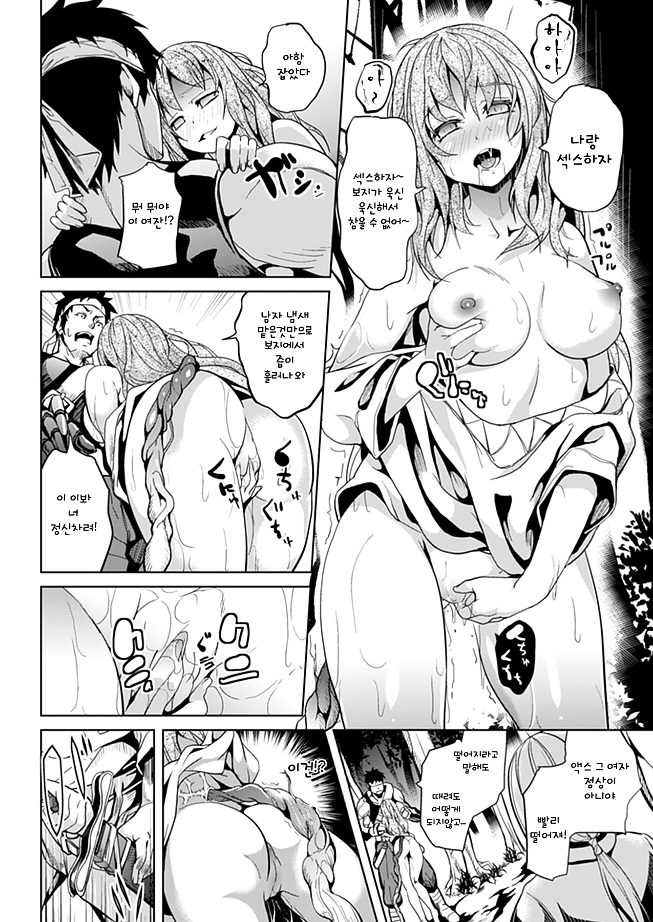 Mori no Naka page 4 full