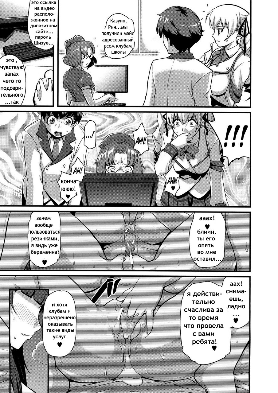 Sacrifice!! page 6 full
