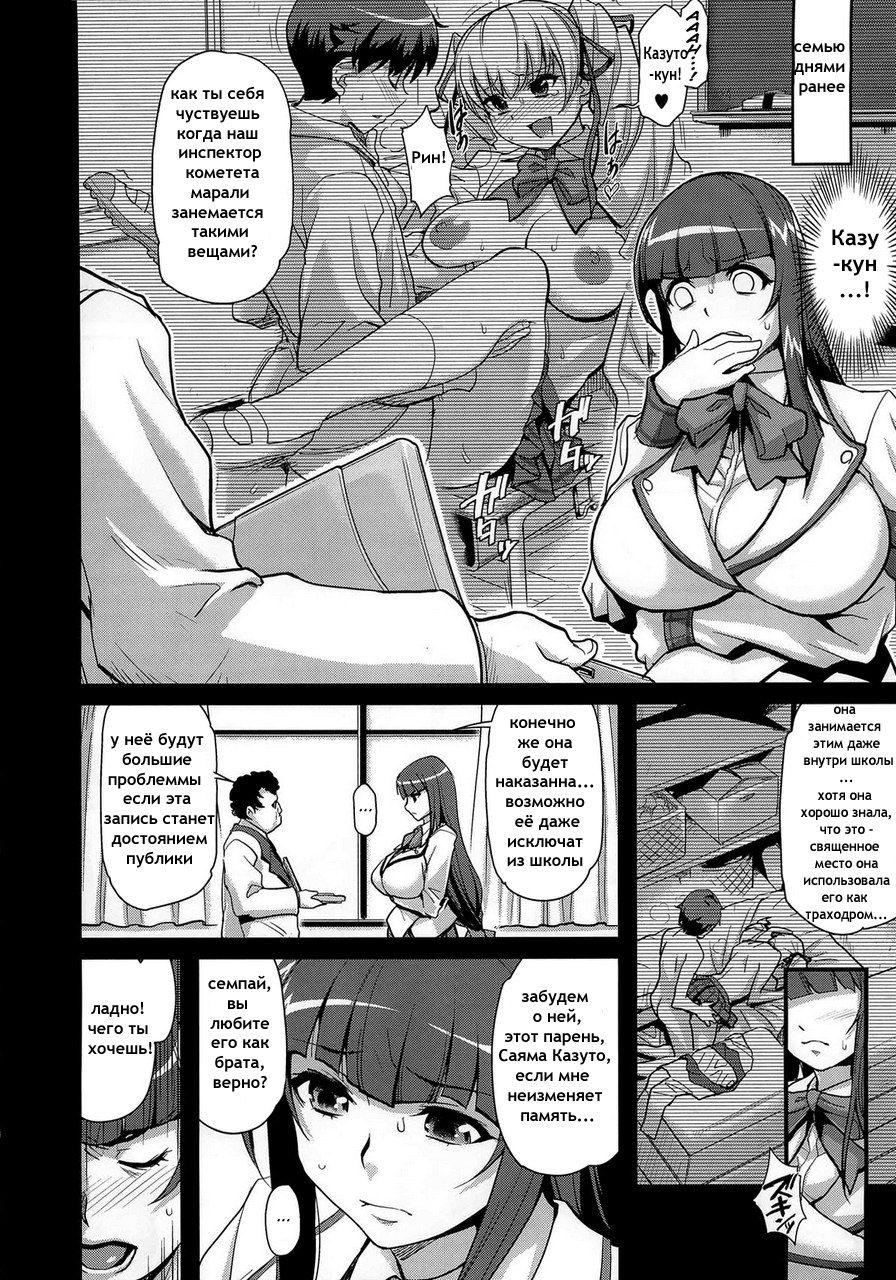 Sacrifice!! page 8 full