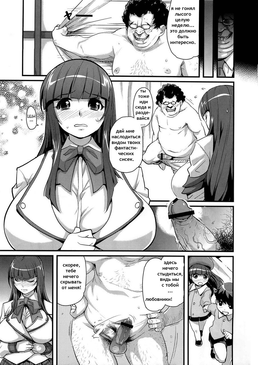 Sacrifice!! page 9 full