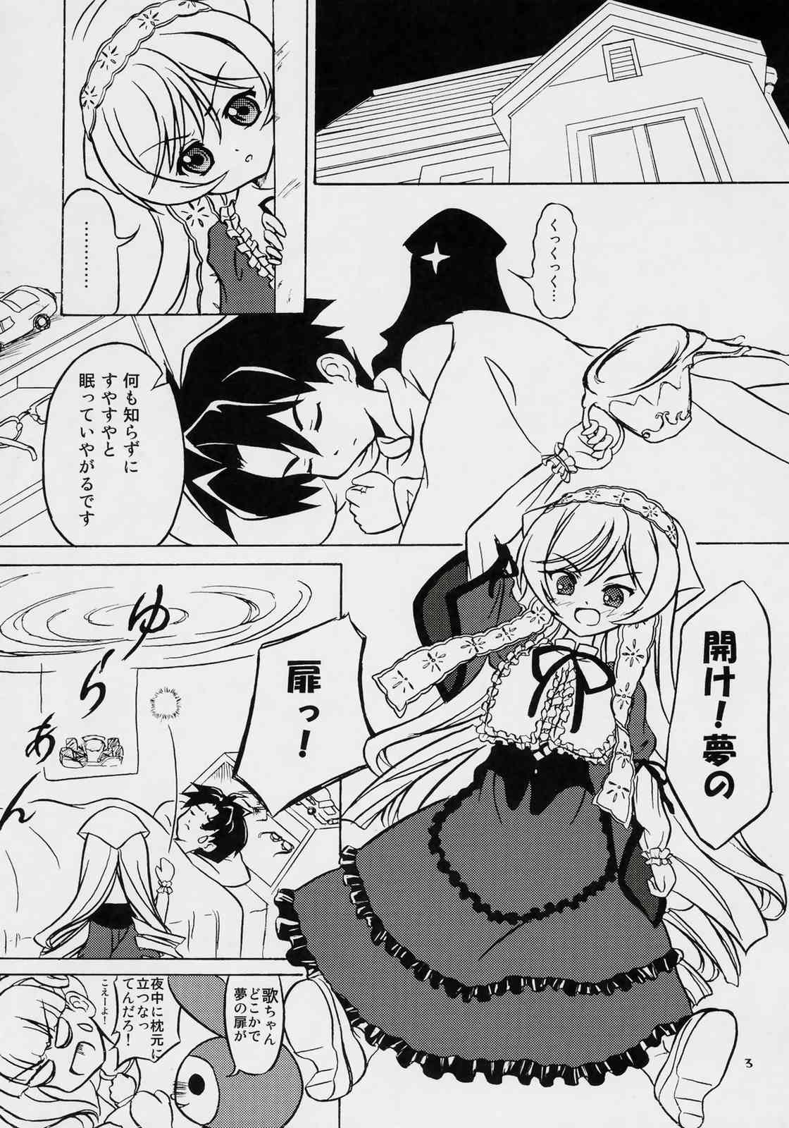 Makimasen! 2 ver0.5 page 2 full