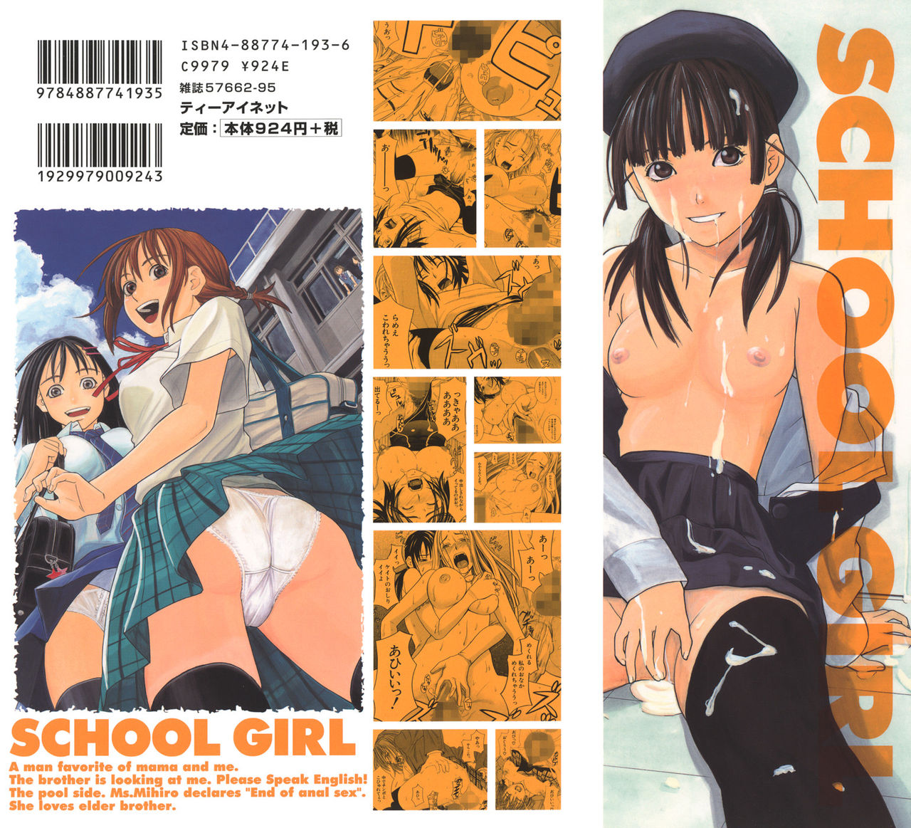 SCHOOL GIRL page 2 full