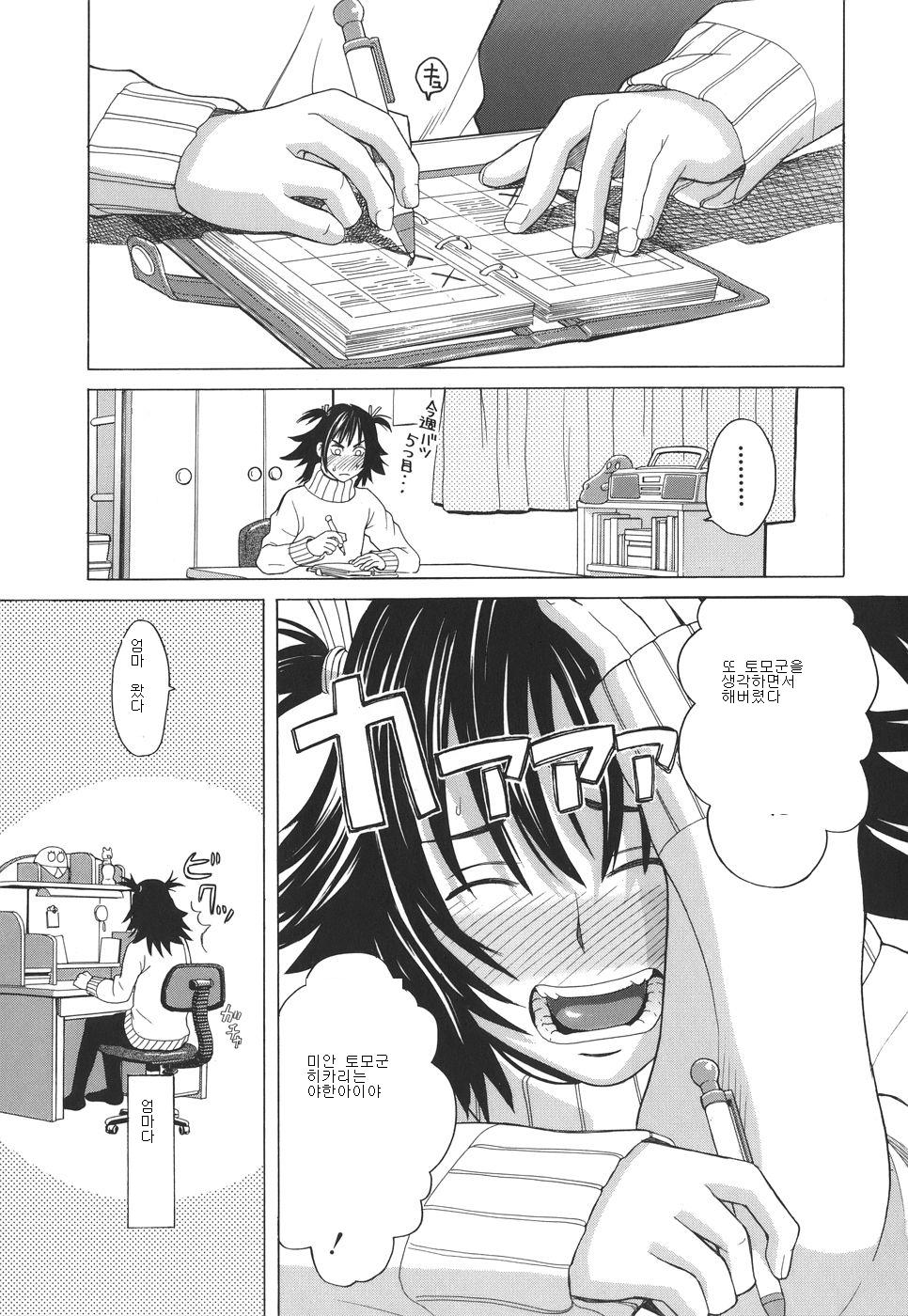 SCHOOL GIRL page 7 full