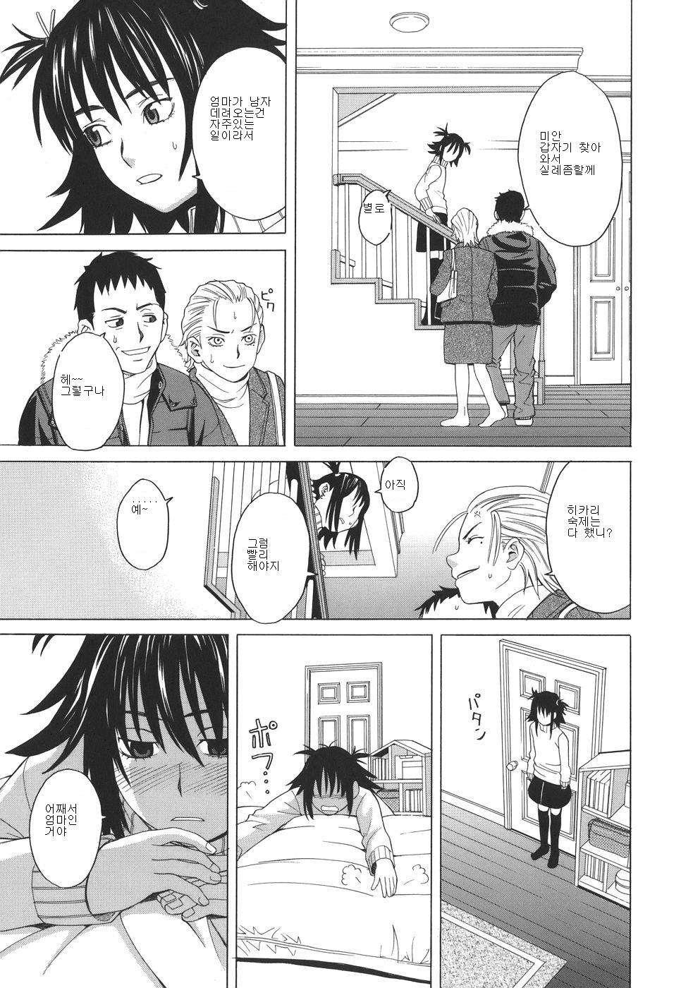 SCHOOL GIRL page 9 full