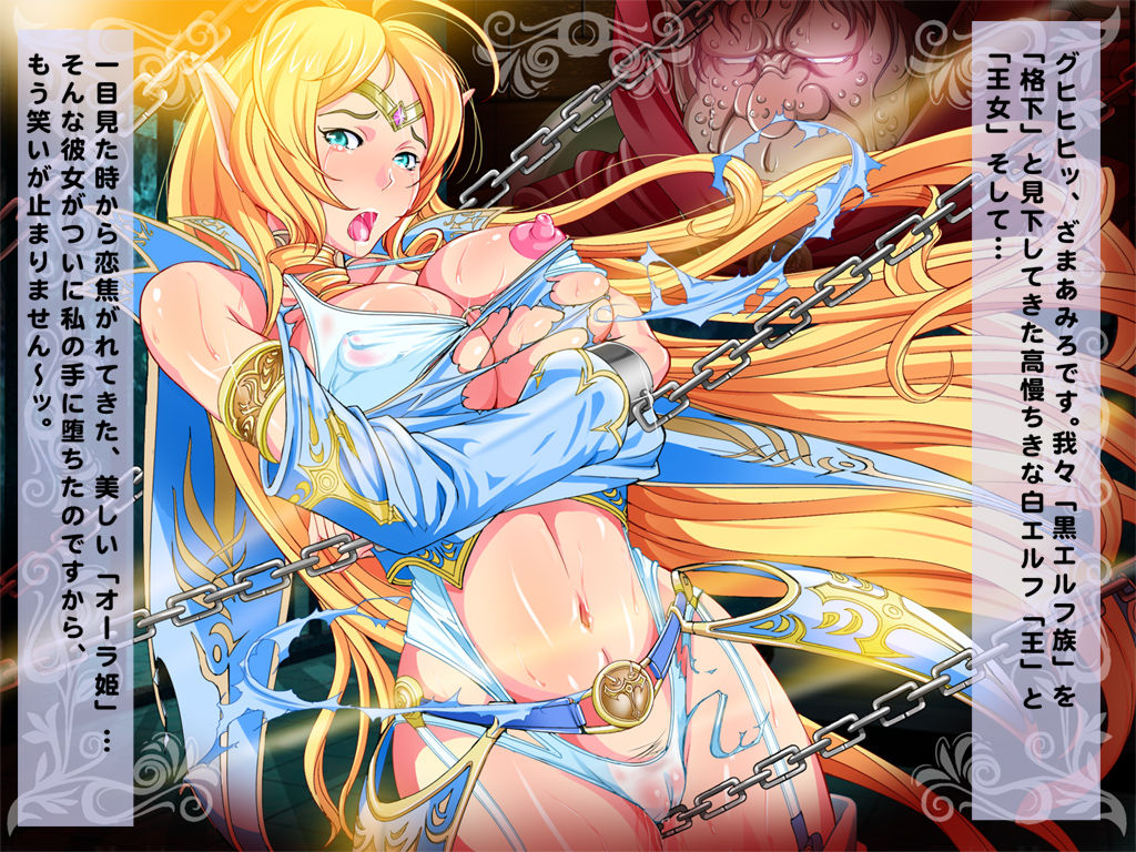Elf-hime, Hatsujou! The Akuochi! page 4 full