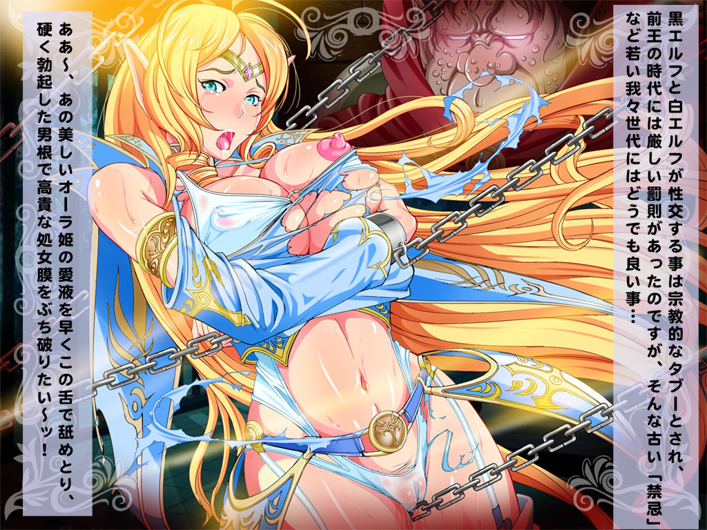 Elf-hime, Hatsujou! The Akuochi! page 5 full