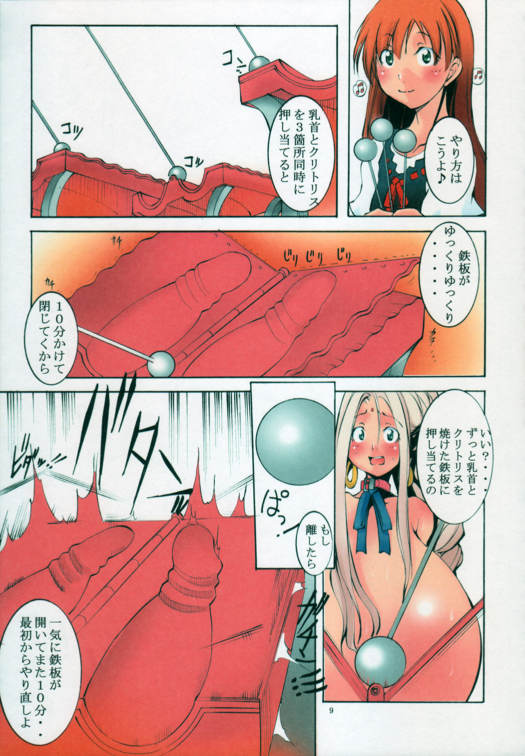 St.Margareta Gakuen Blackfile 4 page 9 full