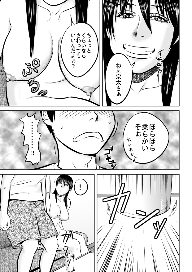 Nee-san fuku o kite kudasai page 7 full