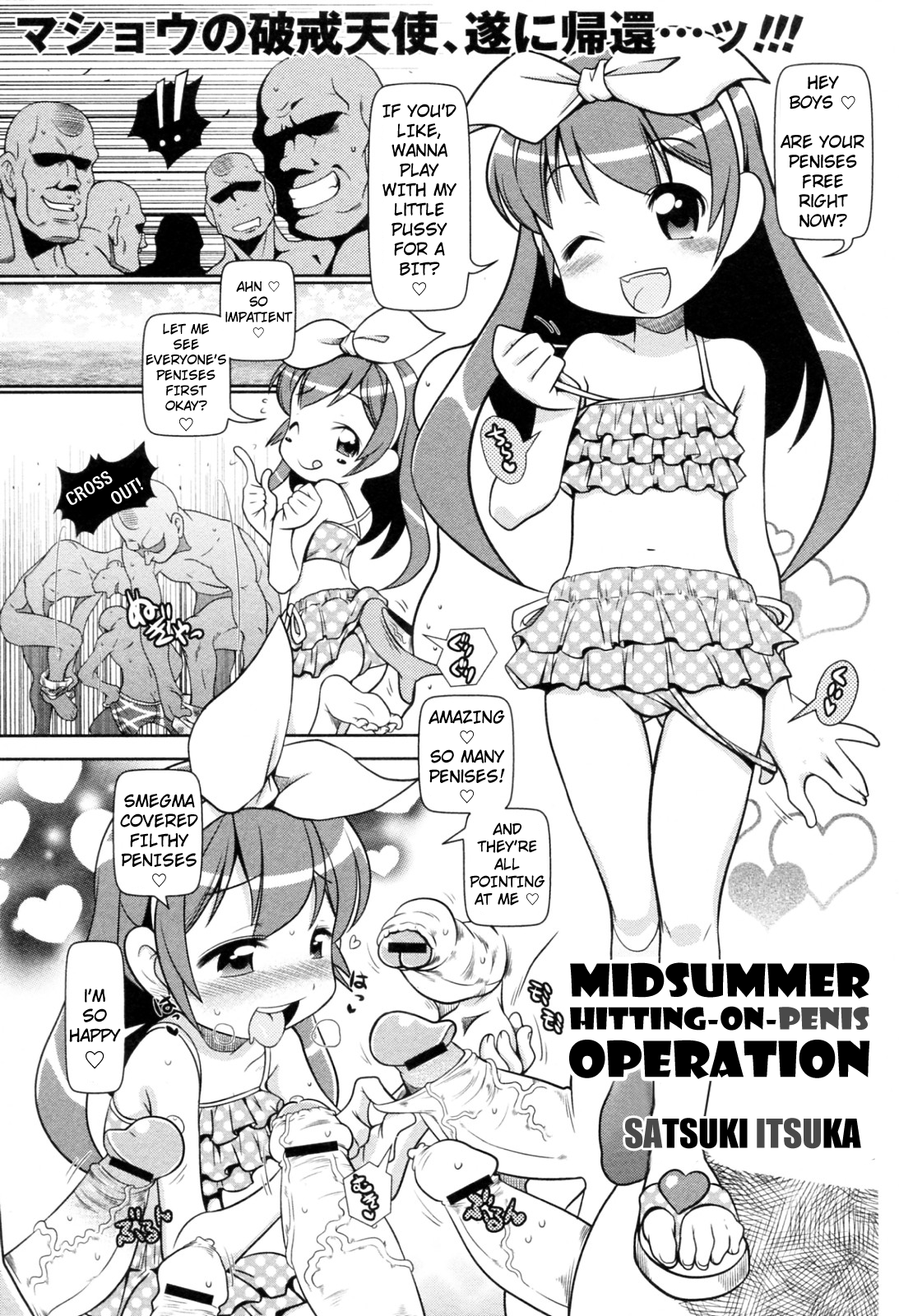 Manatsu no Gyaku Chinpo Nanpa Dai Sakusen page 1 full