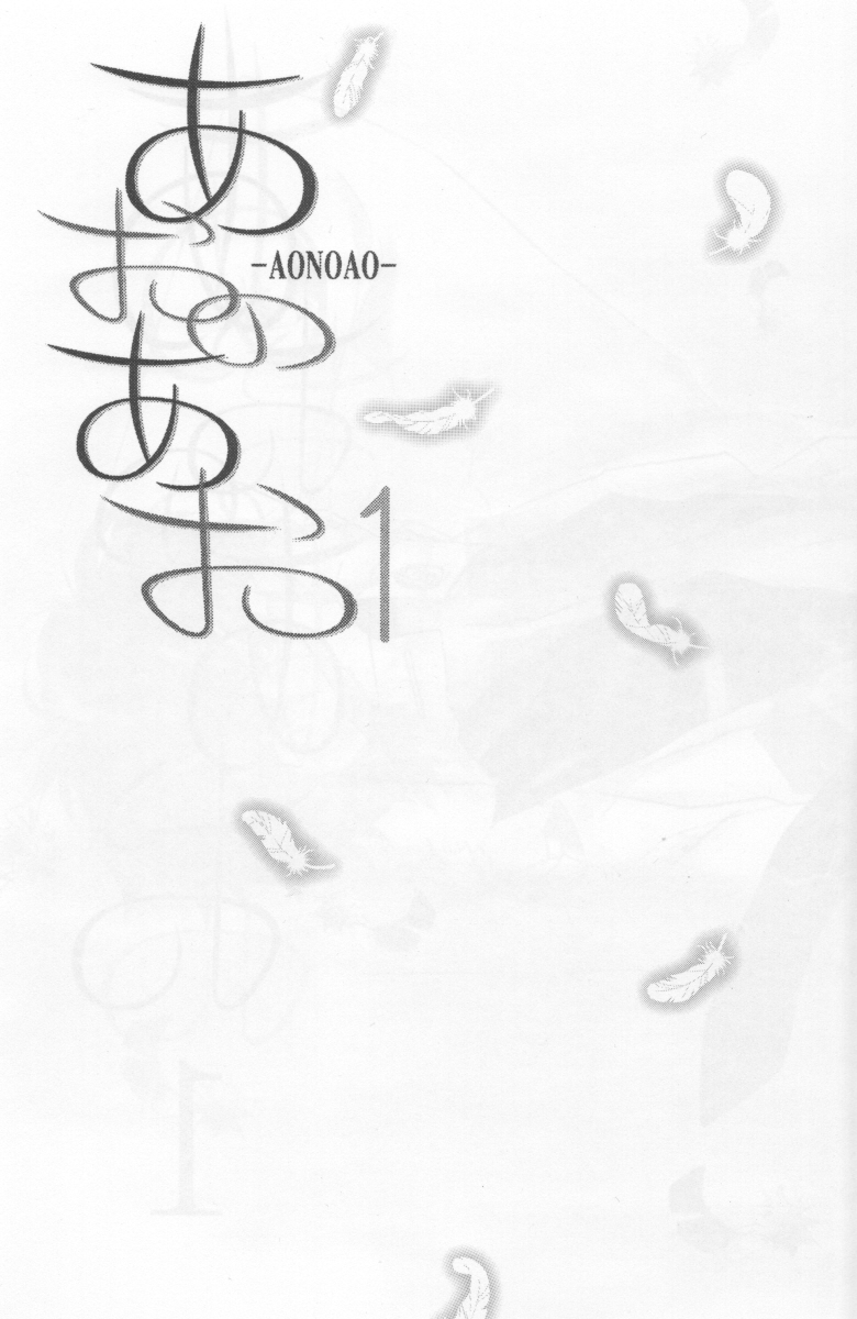 AoNoAo1 page 3 full