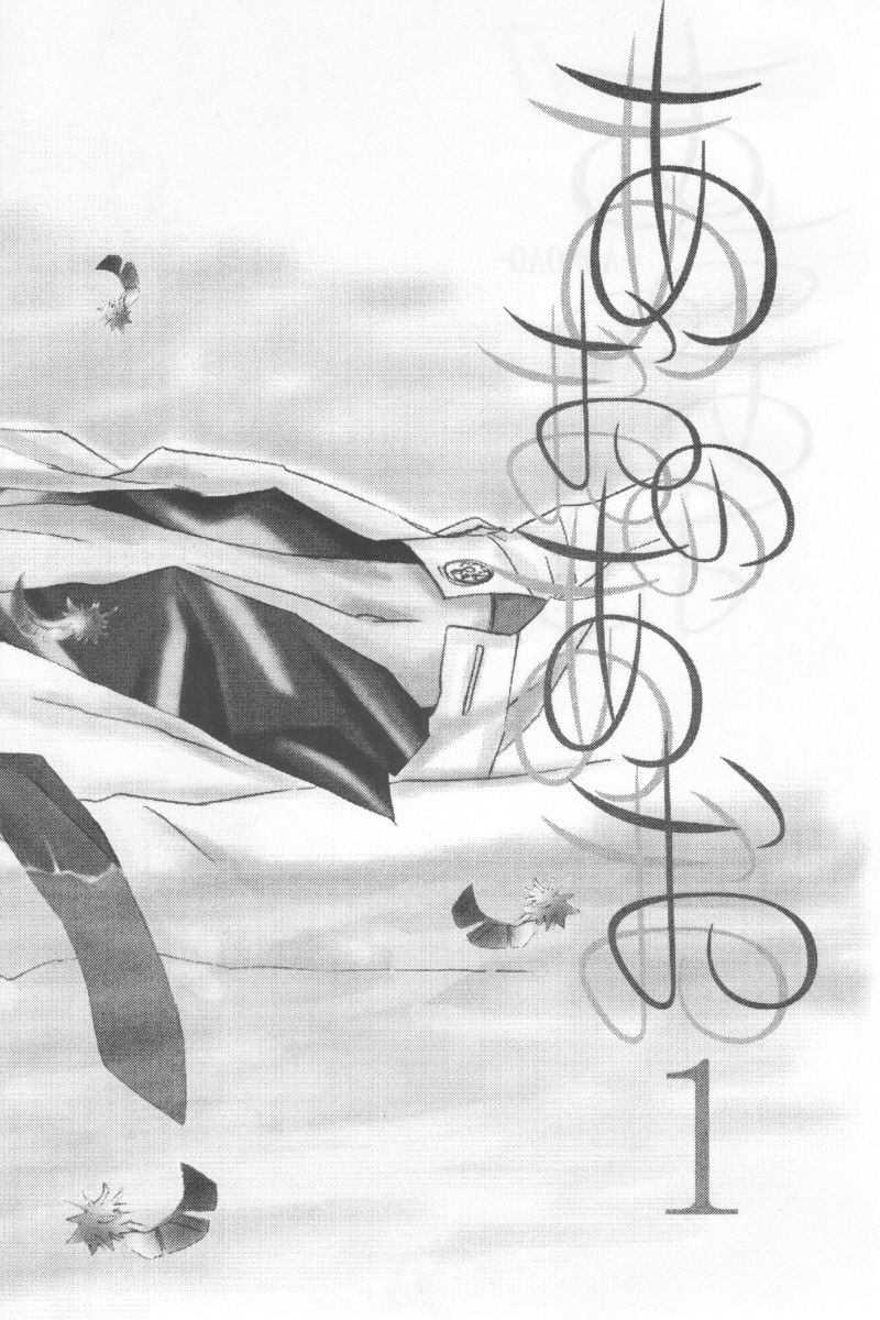AoNoAo1 page 4 full