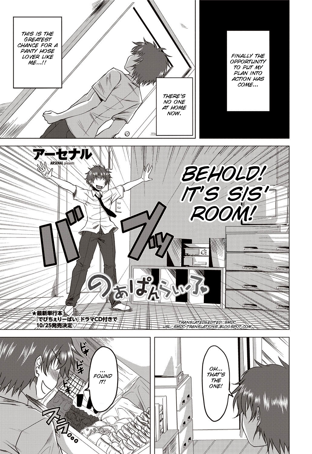 Noa pan life page 1 full