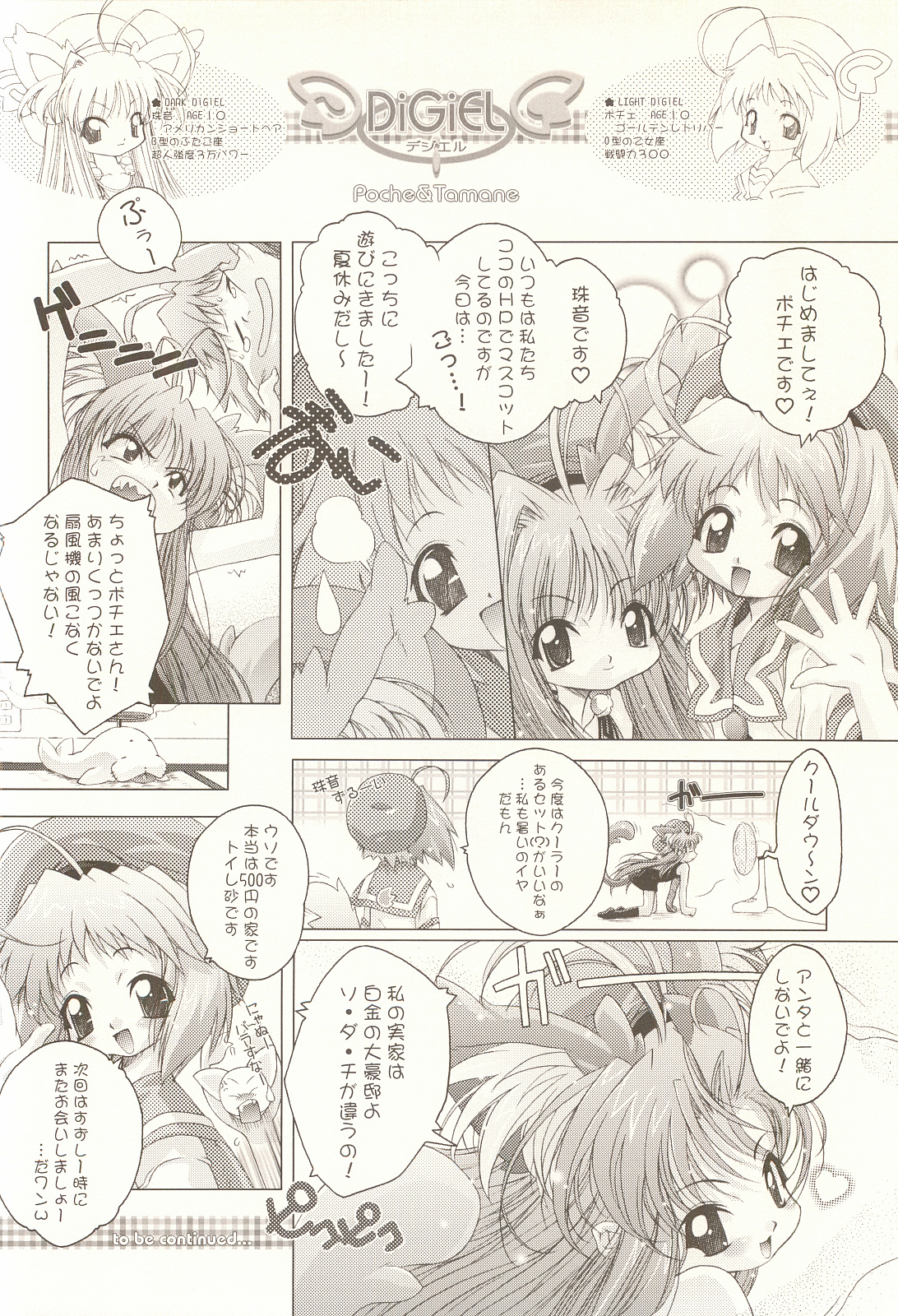 Pure Pure page 3 full