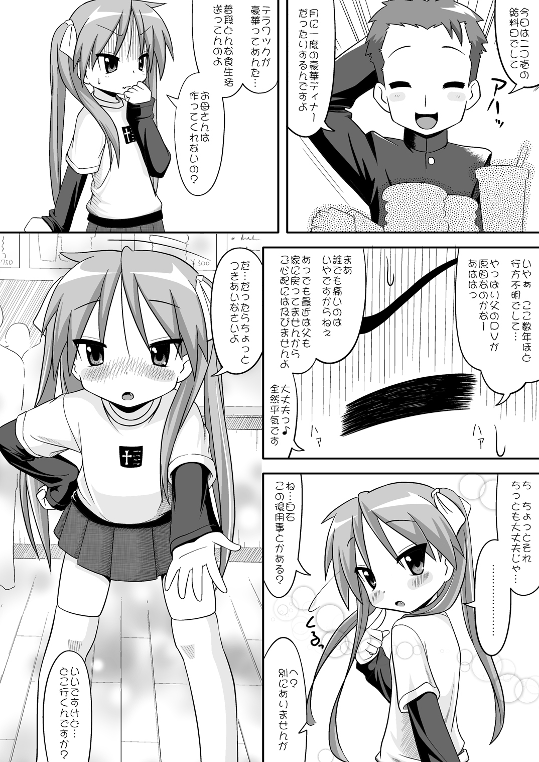 Love Min page 4 full