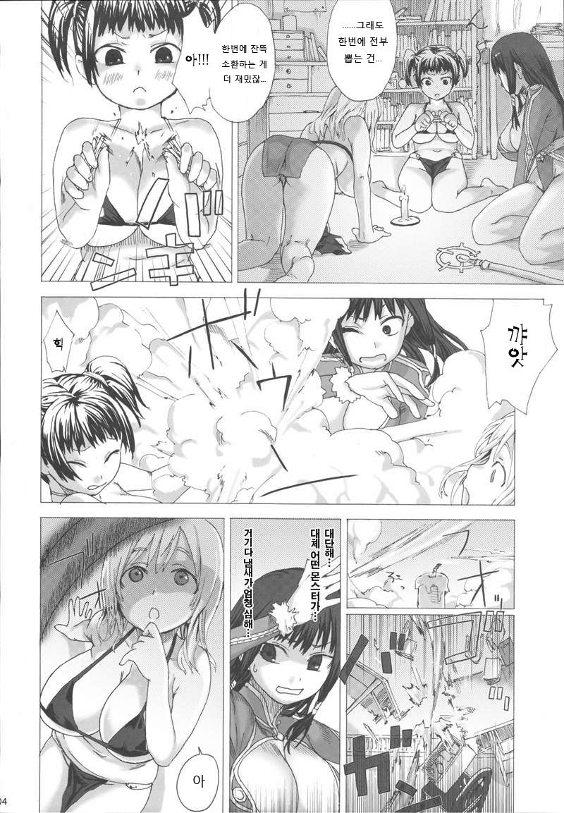 Victim Girls 3 page 4 full