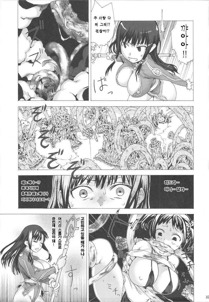 Victim Girls 3 page 5 full