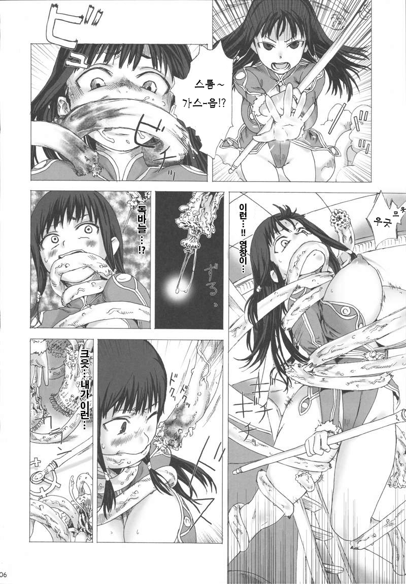 Victim Girls 3 page 6 full