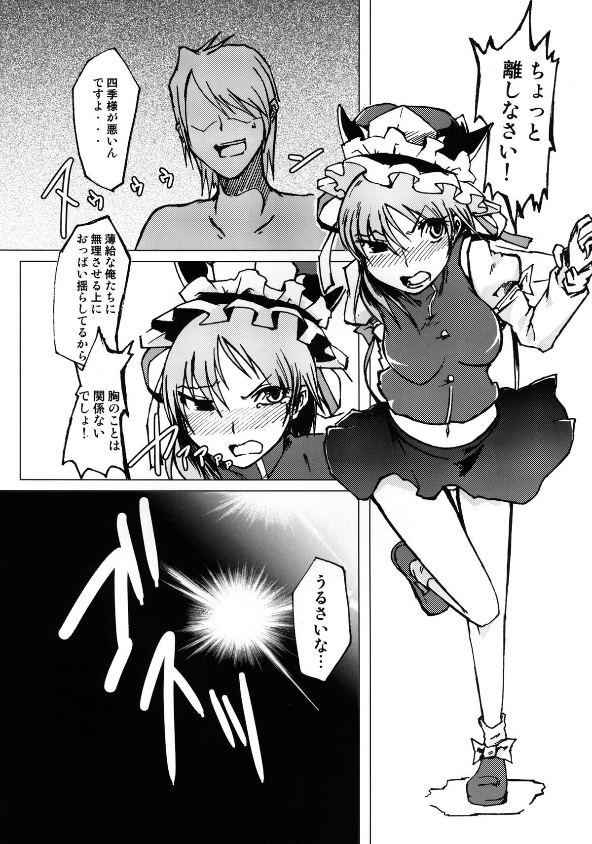 Nanda! Sono Oppai wa!! page 5 full