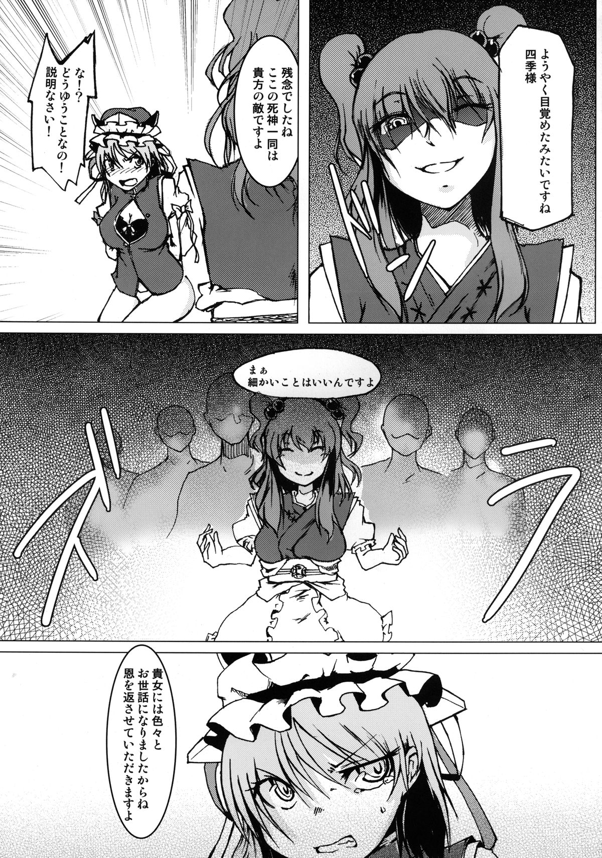 Nanda! Sono Oppai wa!! page 7 full