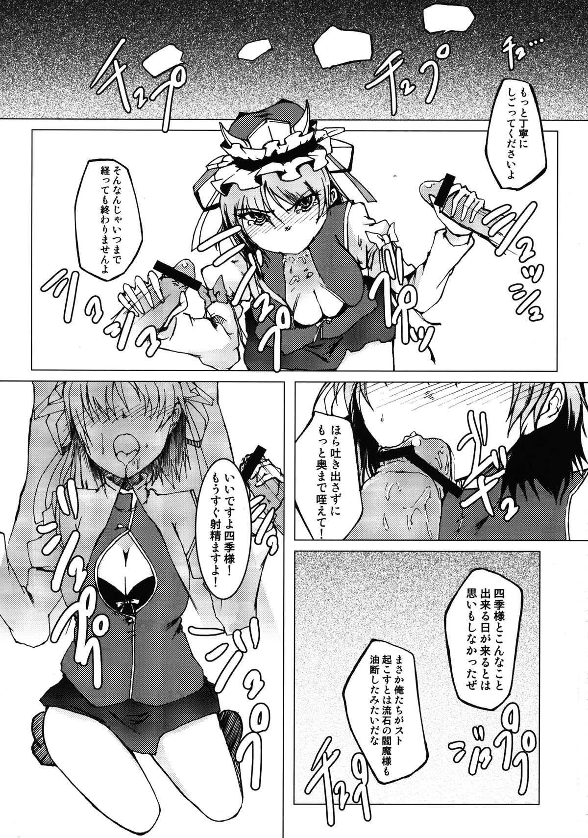 Nanda! Sono Oppai wa!! page 9 full