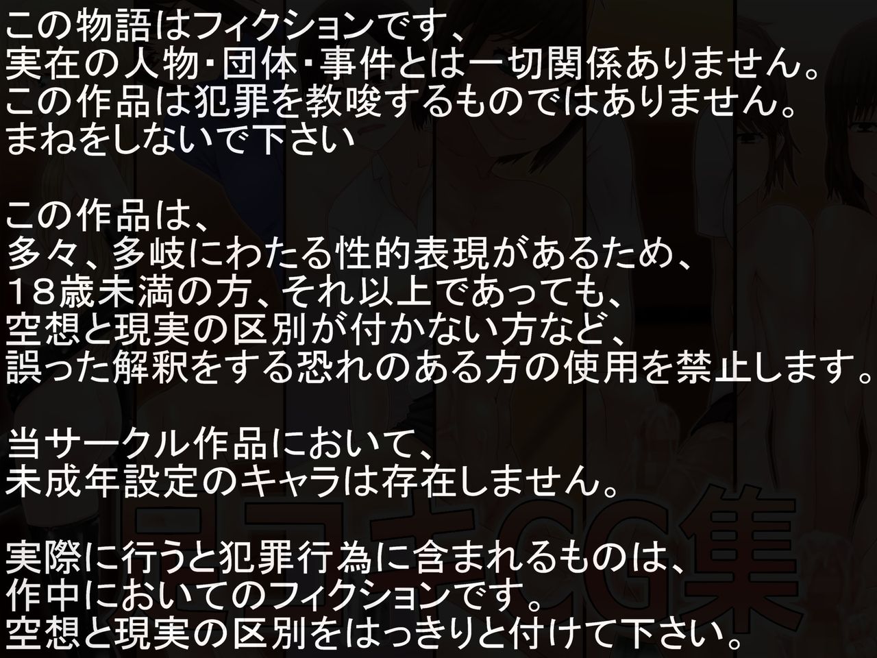 Ashikoki CG Shuu page 2 full