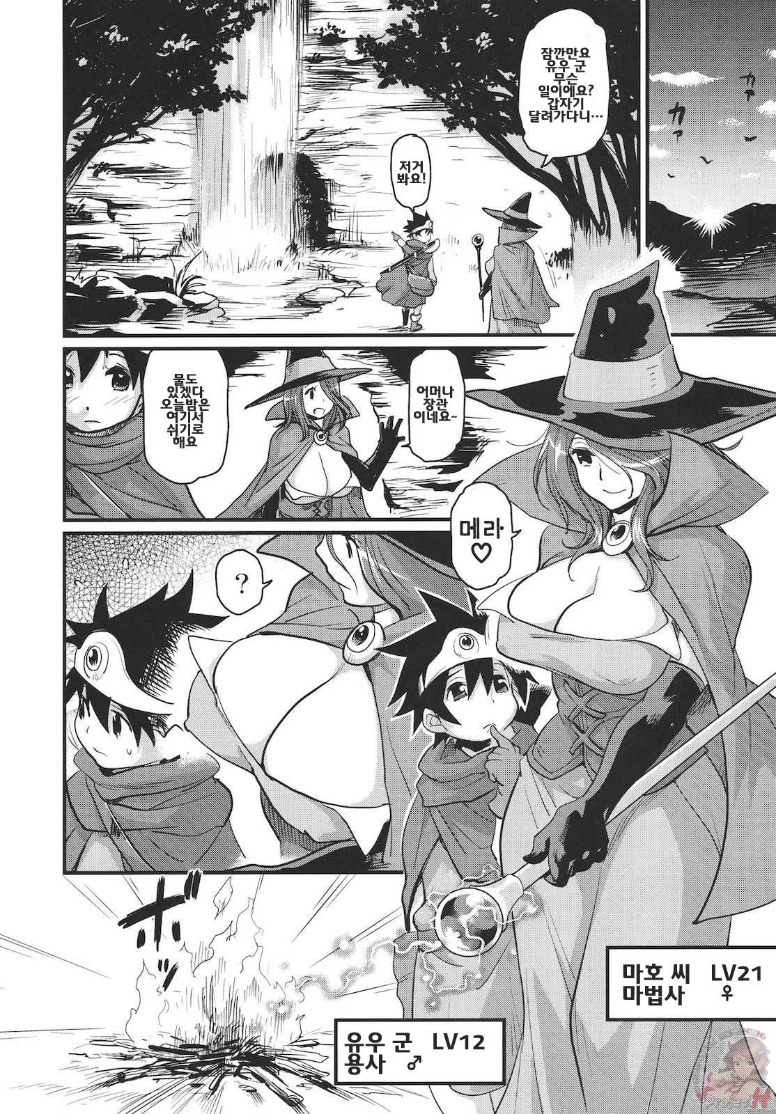 Bouken Shiyo! Tonight page 3 full