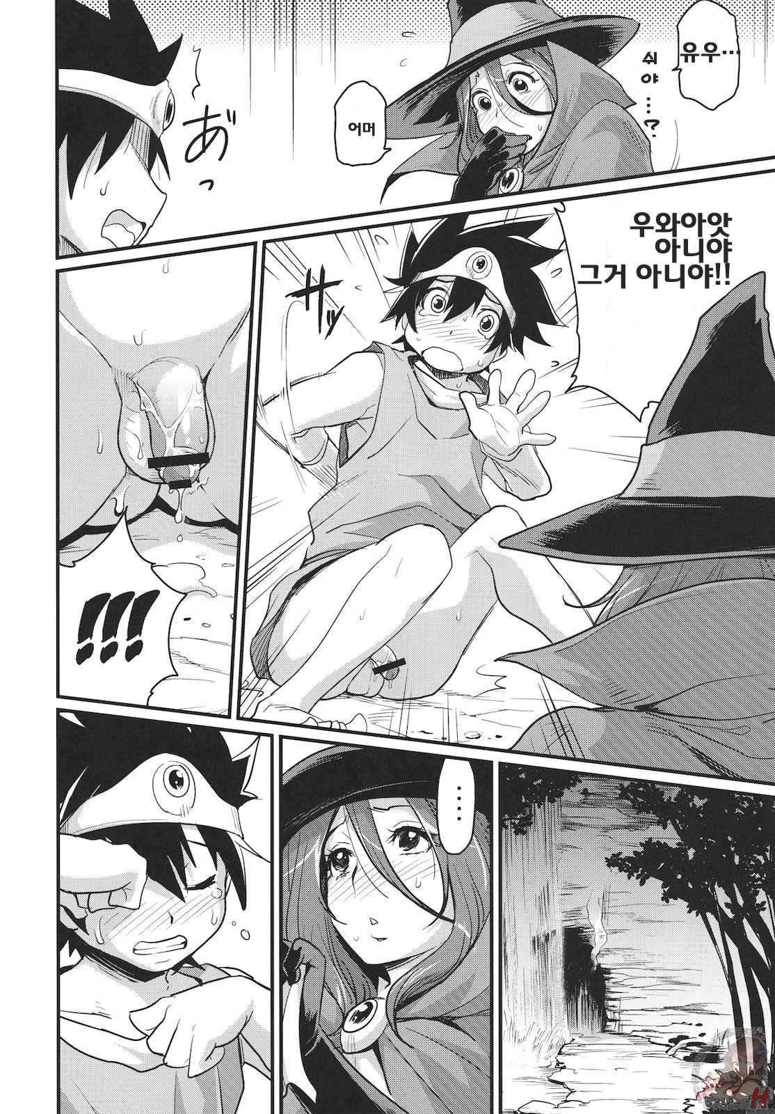 Bouken Shiyo! Tonight page 7 full
