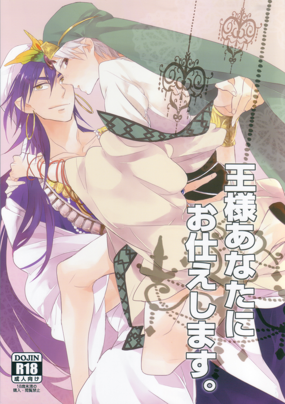 Ousama Anata ni Otsukaeshimasu page 1 full