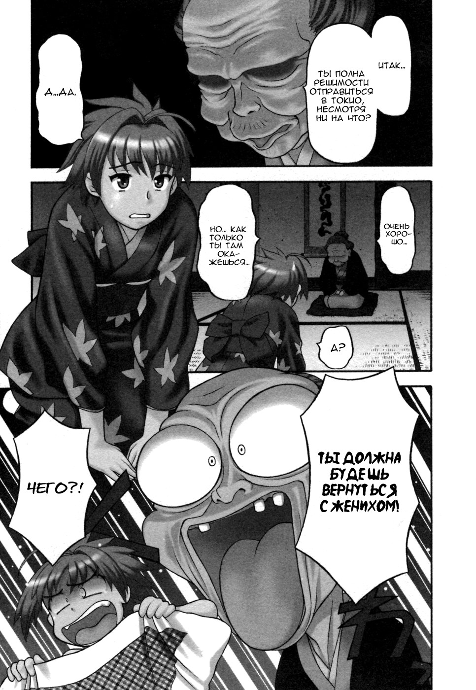 Love Comedy Style 1 page 5 full