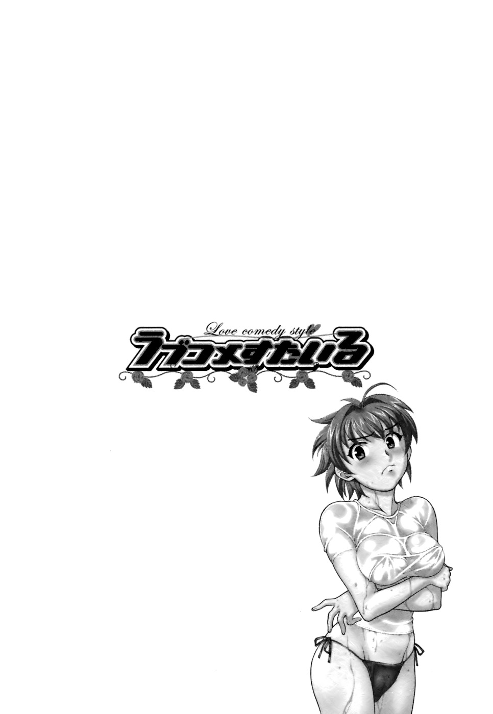 Love Comedy Style 1 page 7 full