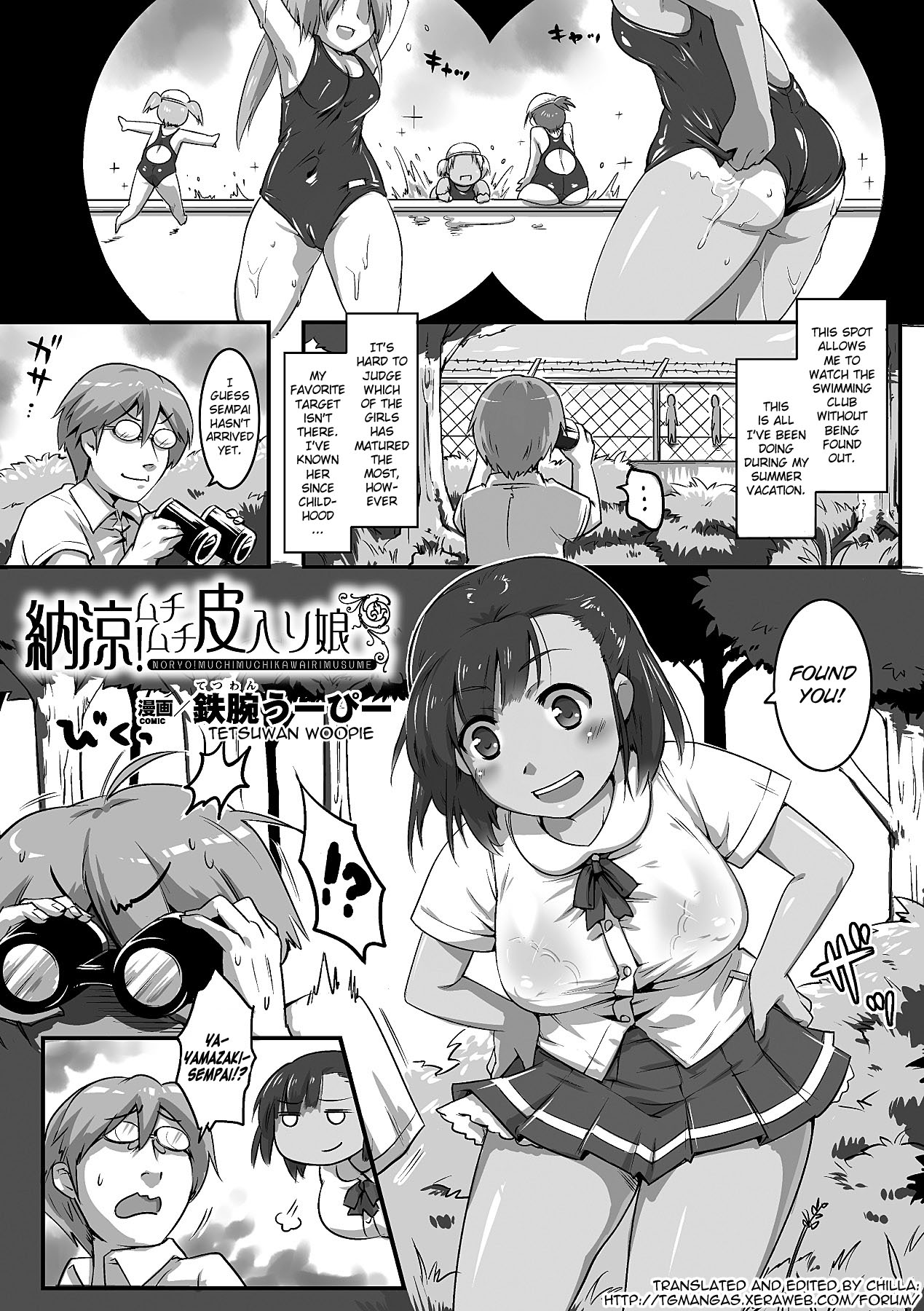 Nouryou! Muchimuchi Kawairi Musume page 1 full