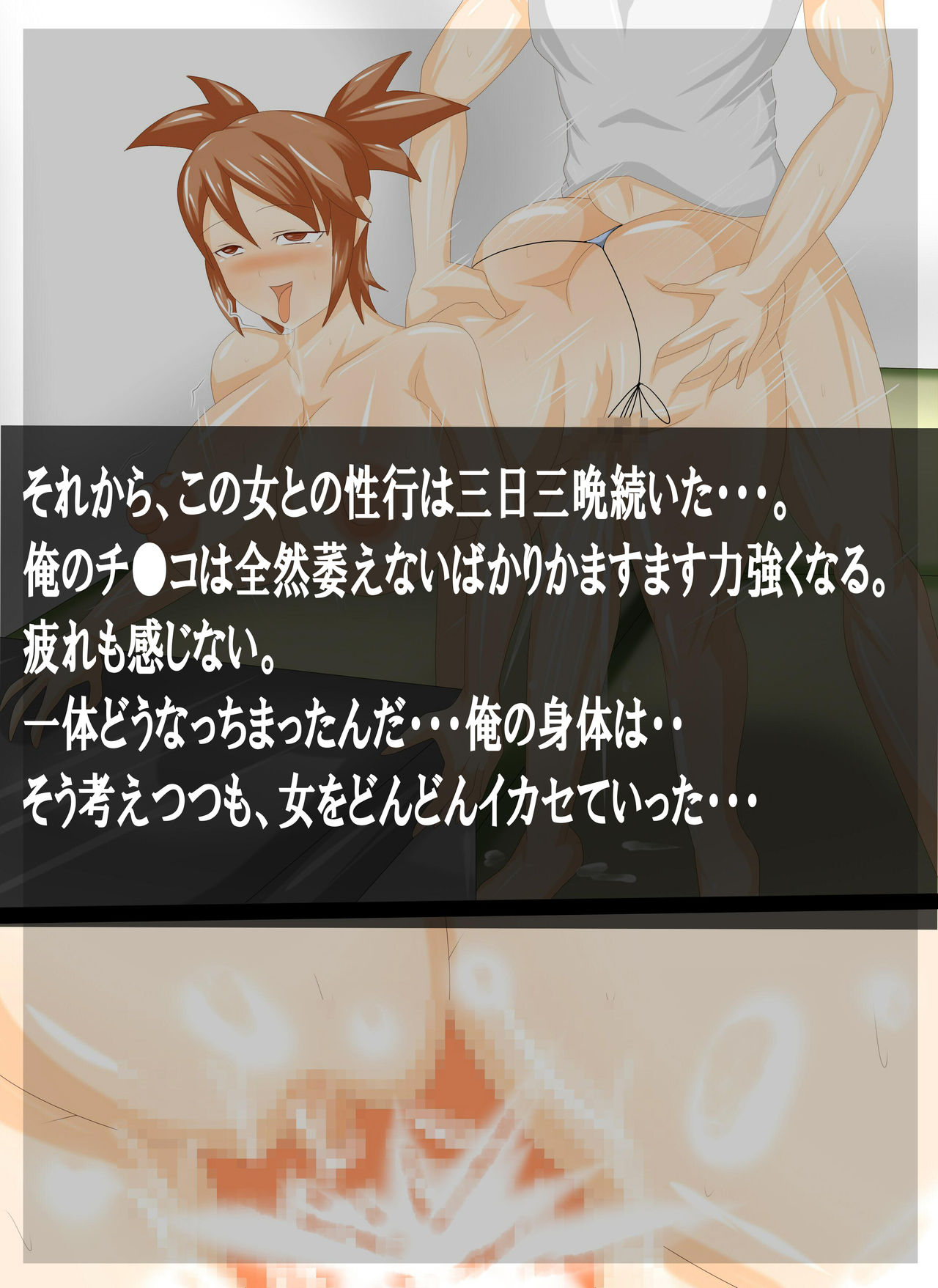 Densetsu no Hame Hame Card! Dokushin Otoko ni H Sase Houdai! Kamisama kara no Gift page 10 full