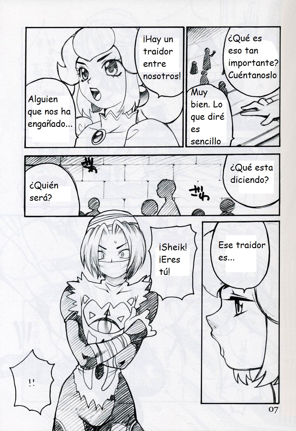 Yukiyanagi no Hon Vol. 4 Double Princesses page 5 full