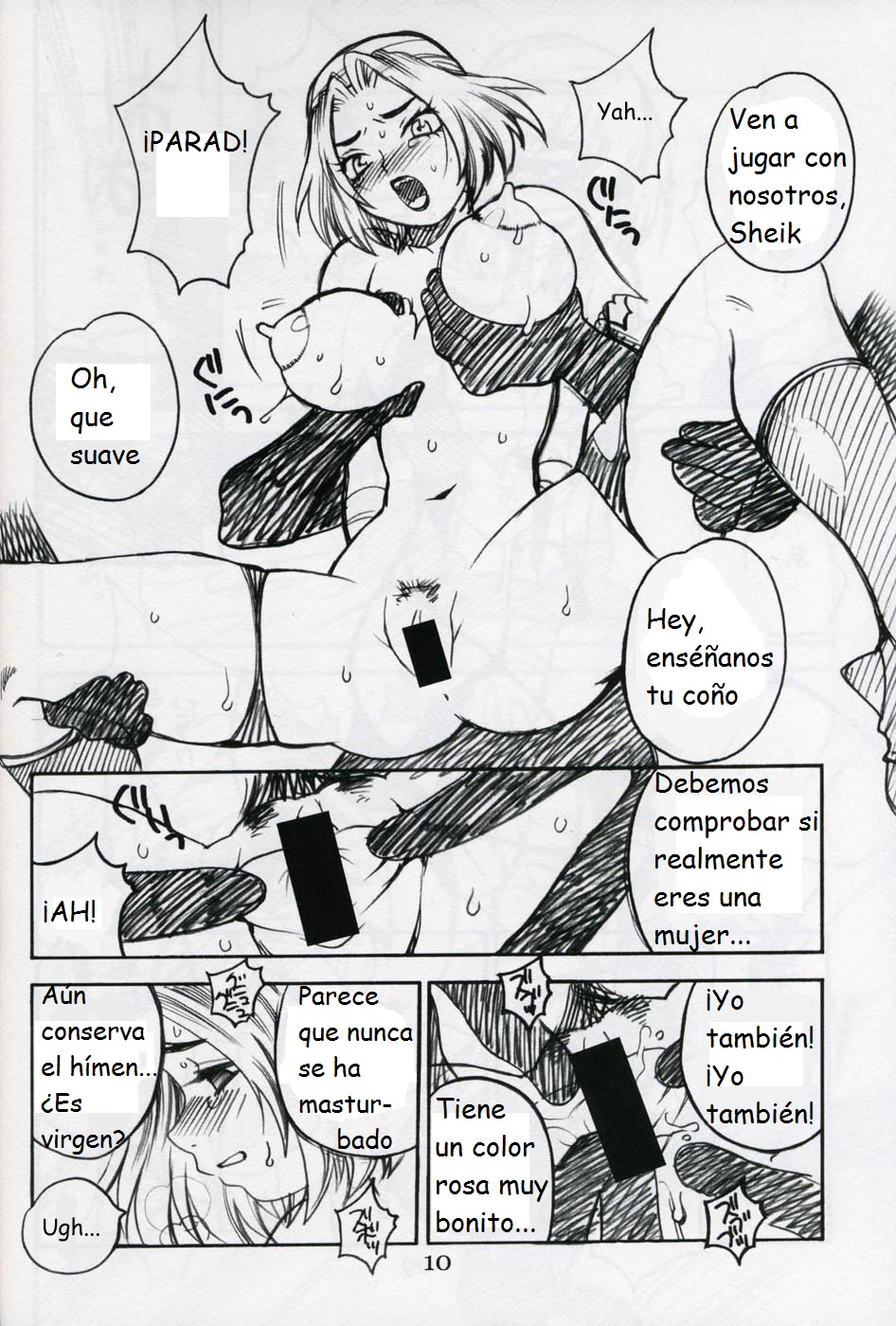 Yukiyanagi no Hon Vol. 4 Double Princesses page 8 full