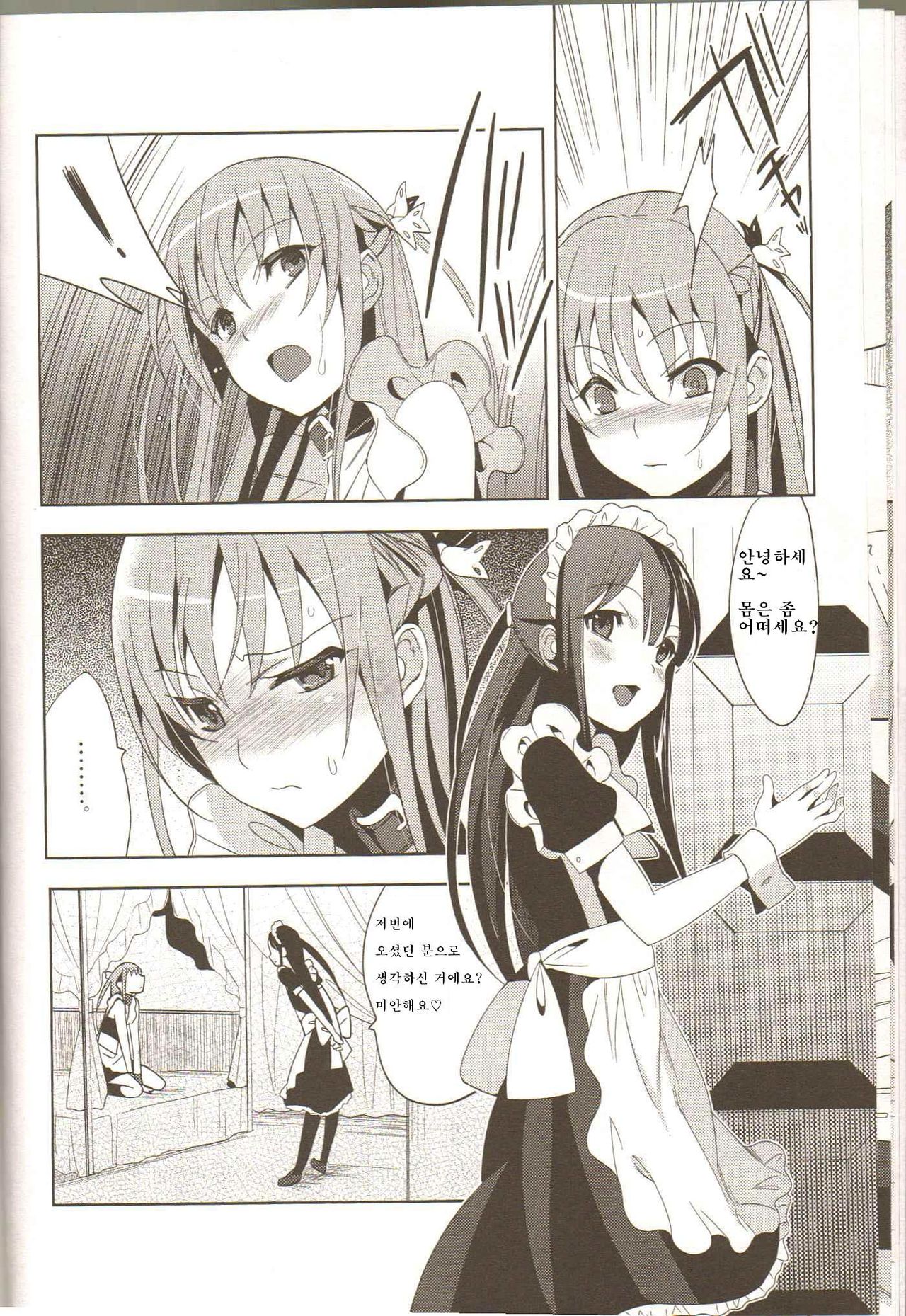 EIEN 03 page 10 full