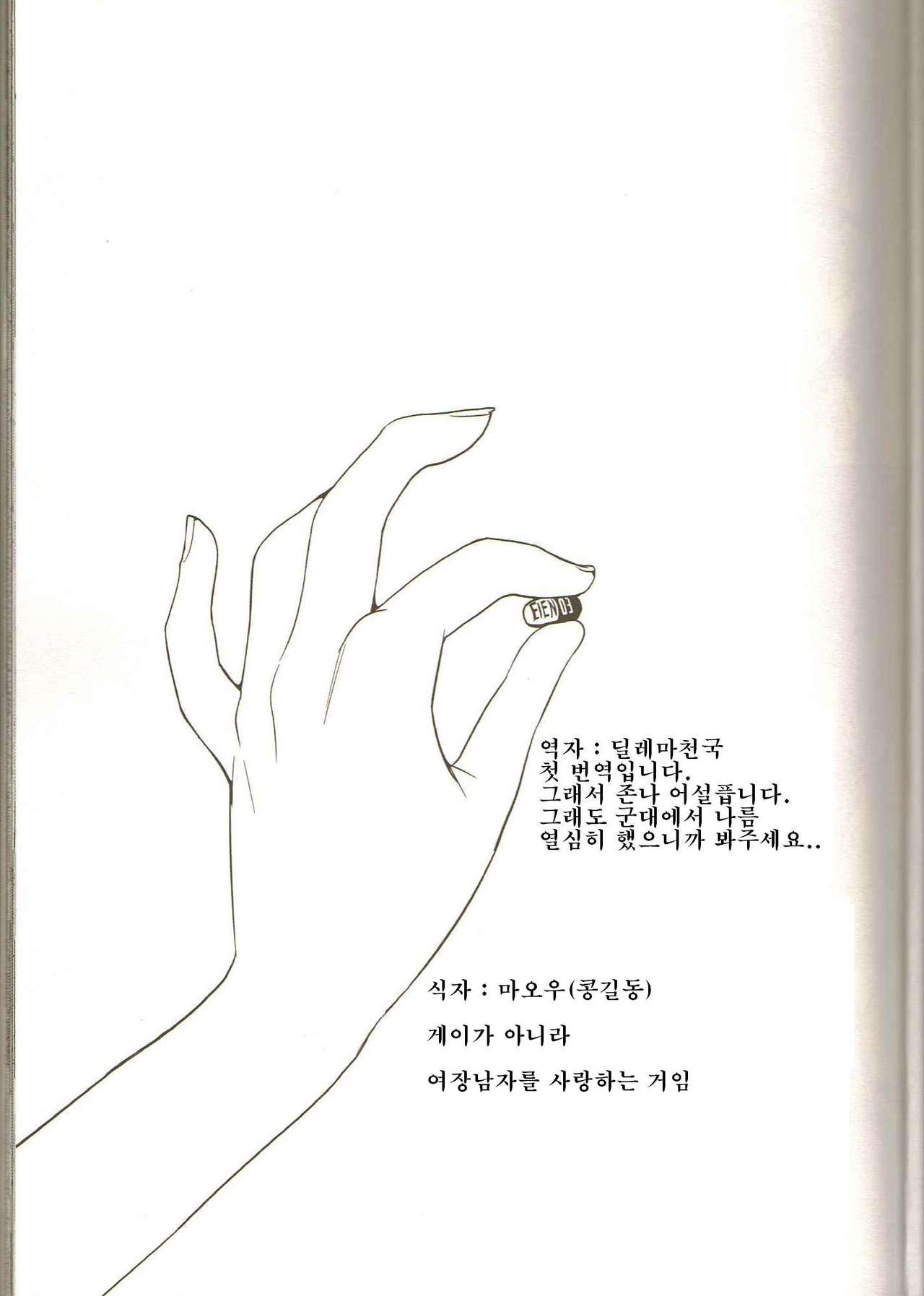 EIEN 03 page 5 full