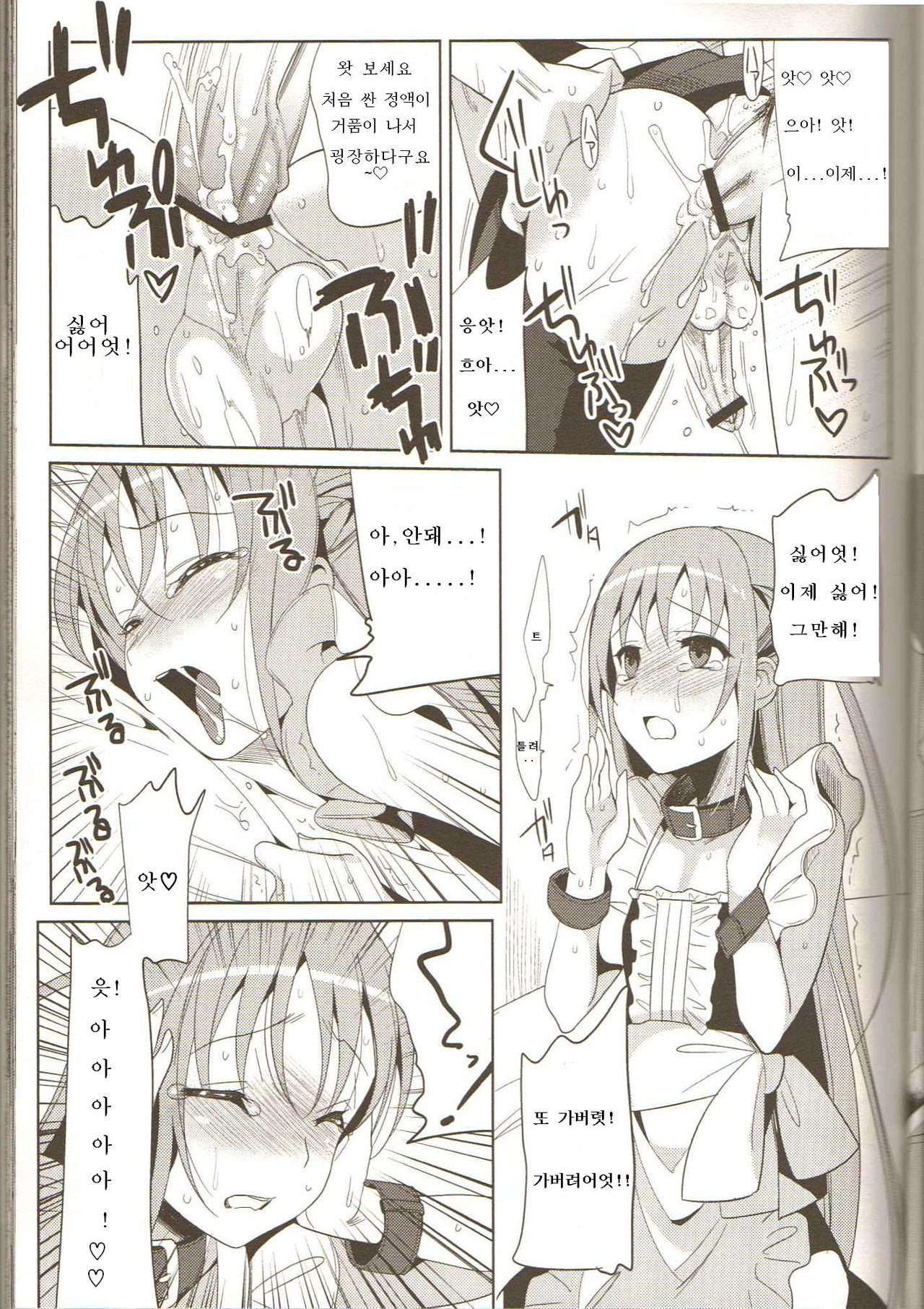 EIEN 03 page 7 full