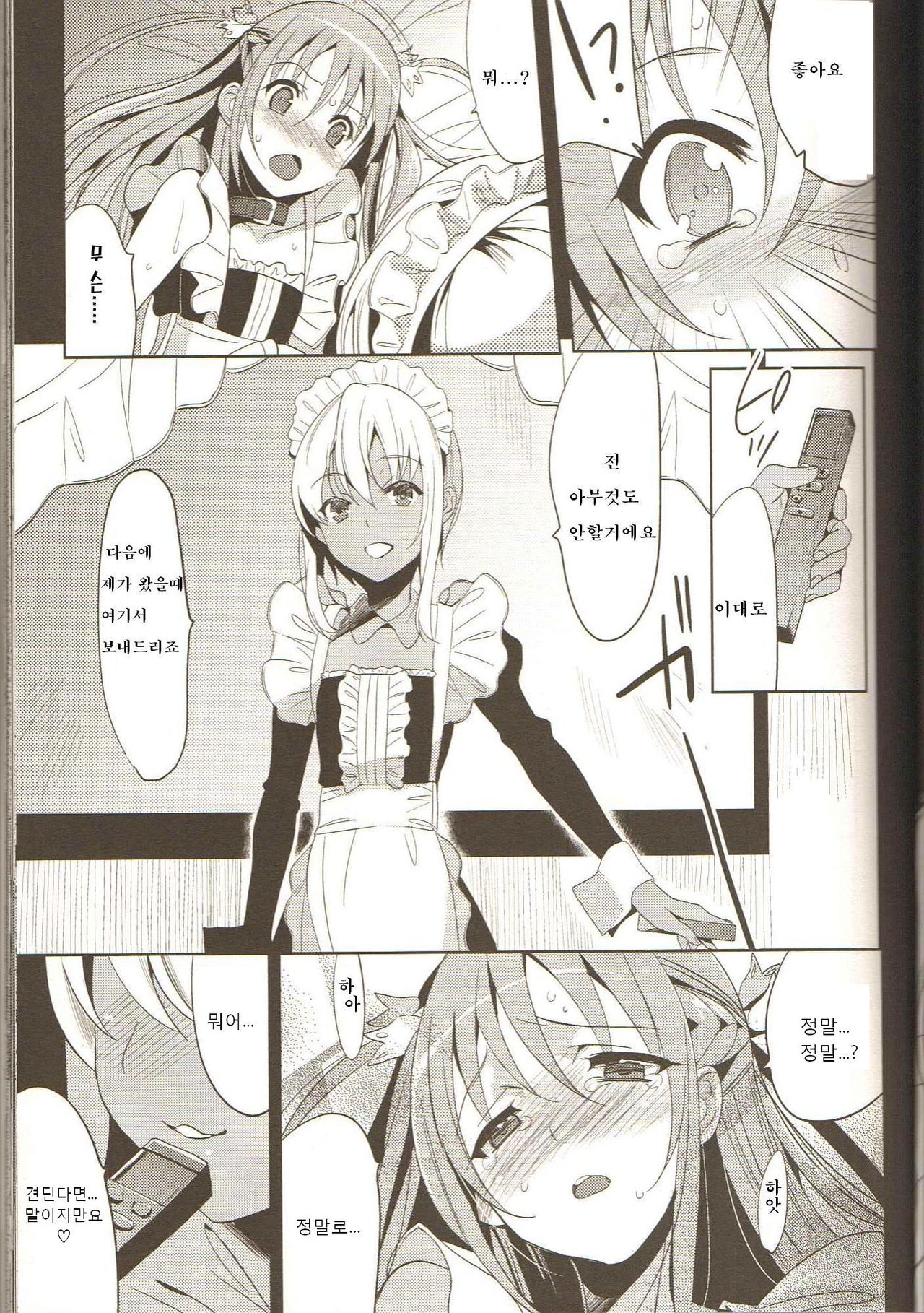 EIEN 03 page 9 full