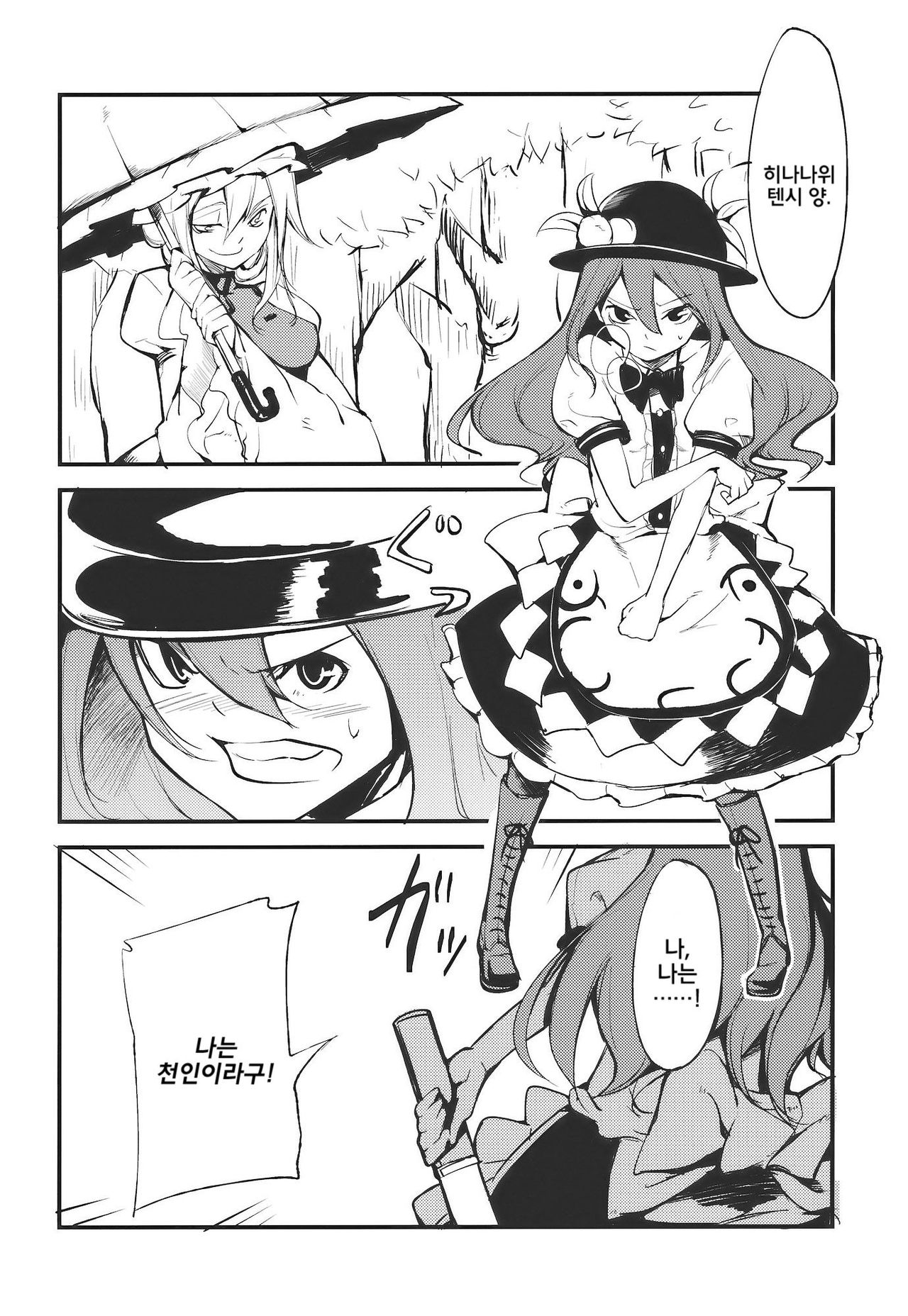Momo Ijiri page 3 full