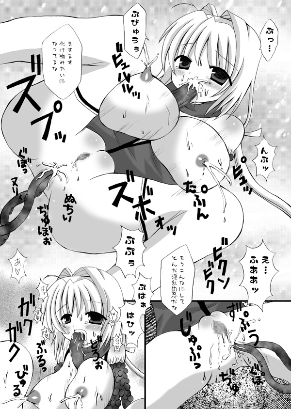 Choukyou Sennin Haruka page 10 full