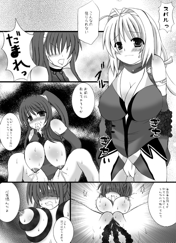 Choukyou Sennin Haruka page 4 full