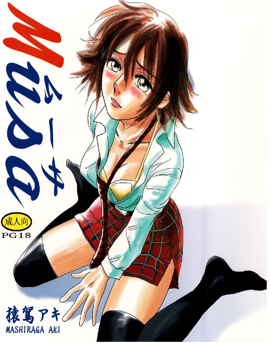 Musa page 1 full